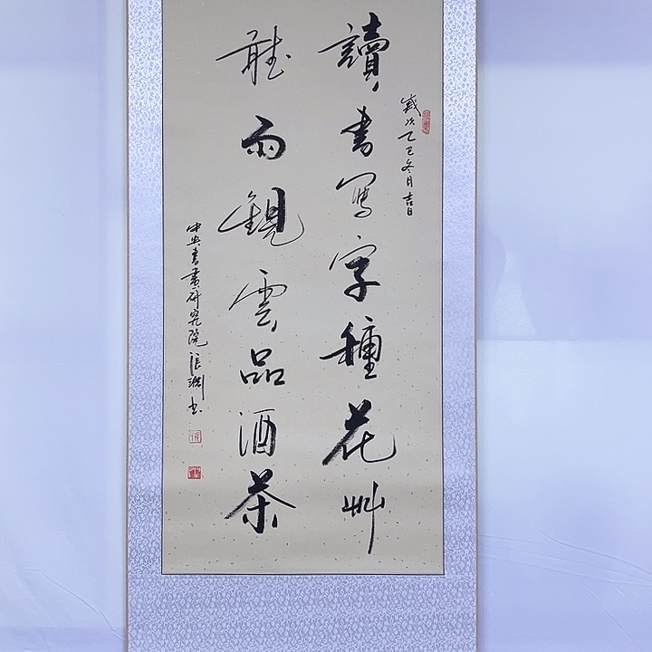 书法书画家作品欣赏