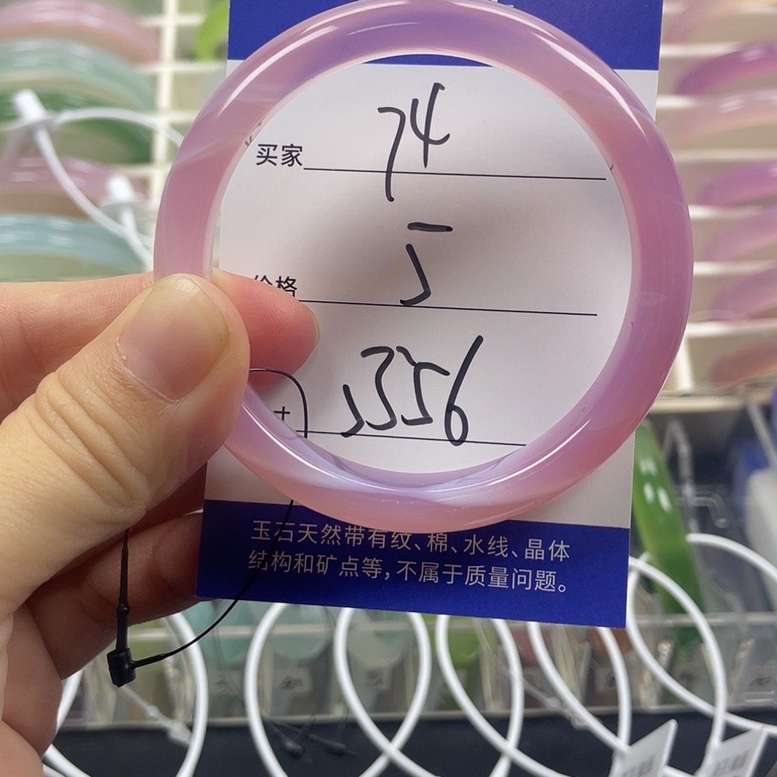手镯玛瑙/玉髓未镶嵌