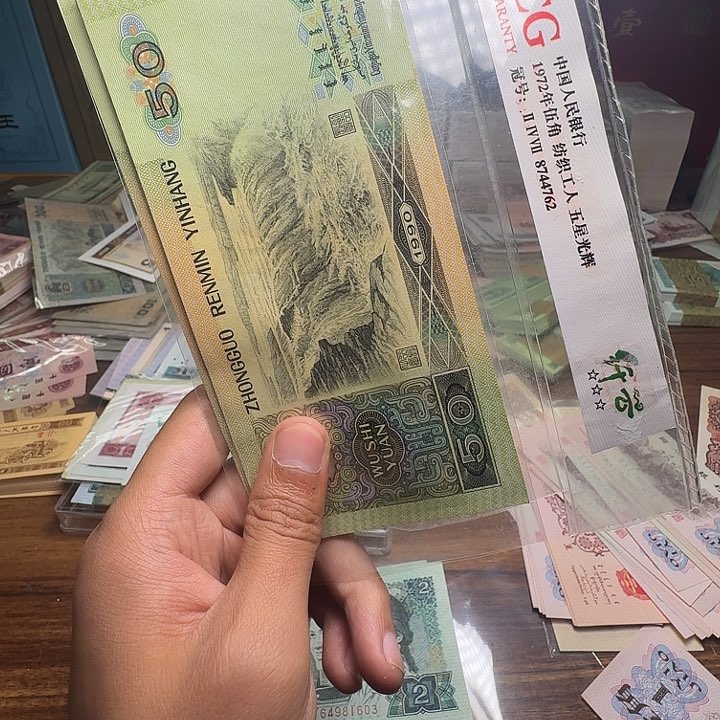 四版币9050散张单张一张全新