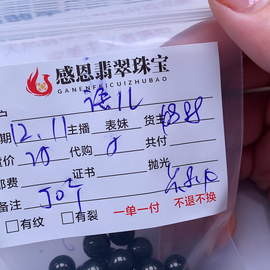 语***儿翡翠散珠天然翡翠