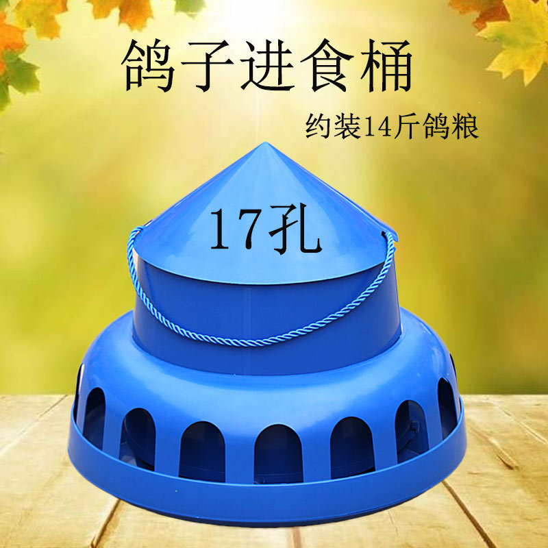 鸽子自动喂食器信鸽用品用具水壶饮水器防撒防溅养鸡新品加厚食桶