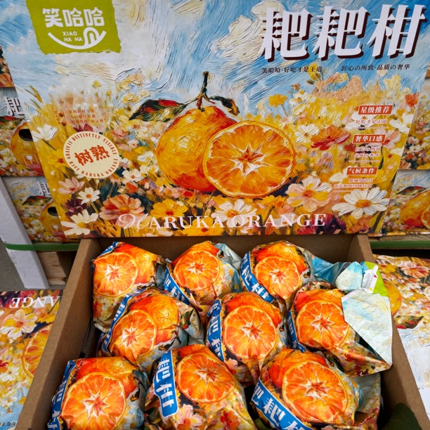 「笑哈哈」春见耙耙柑新鲜应季水果