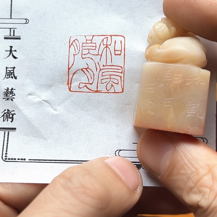 寿山石印石111111111111111111