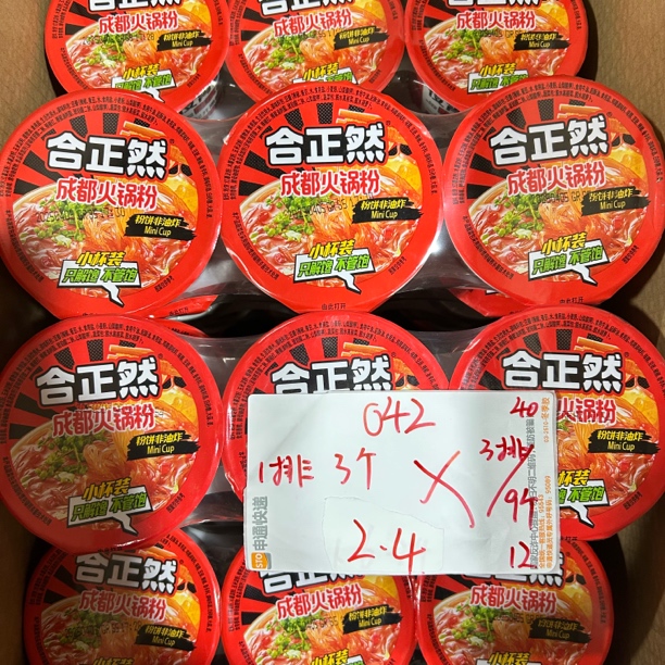 042 合正然火锅粉（到手9个）