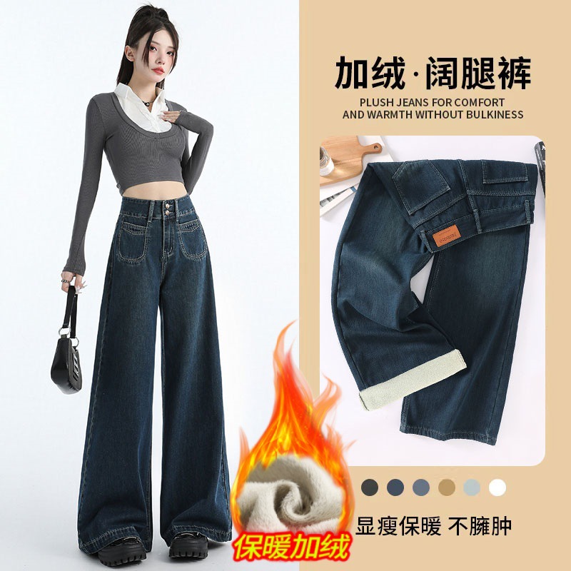 秋冬新款深蓝色加绒牛仔裤女设计感复古美式宽松大直筒垂感拖地阔