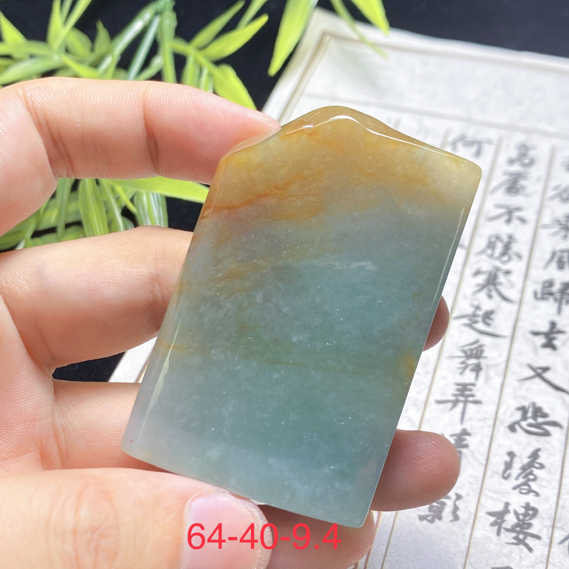 天然红牌子料子，包工可做山水牌人物牌