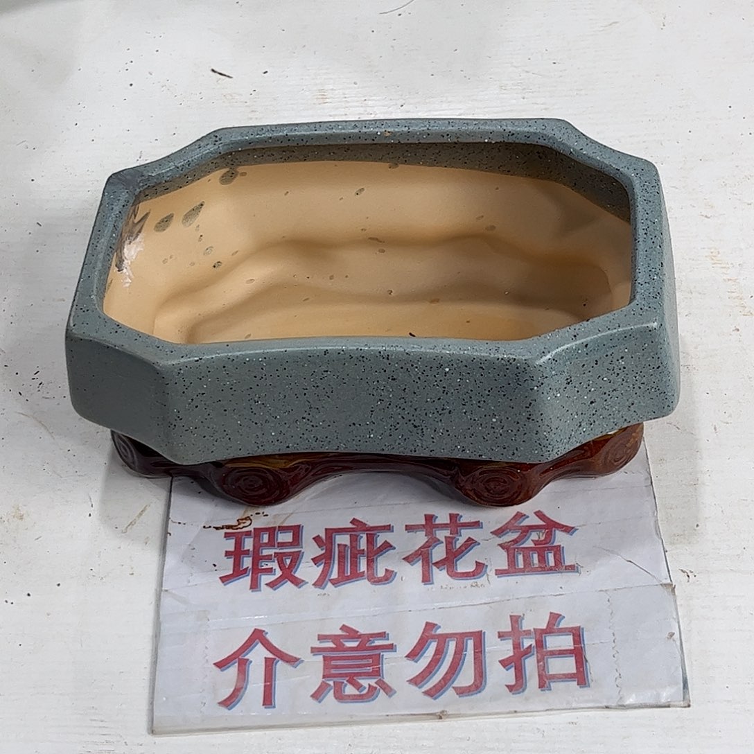 口径  20*12*8.5厘米陶瓷绿植多肉微瑕花盆