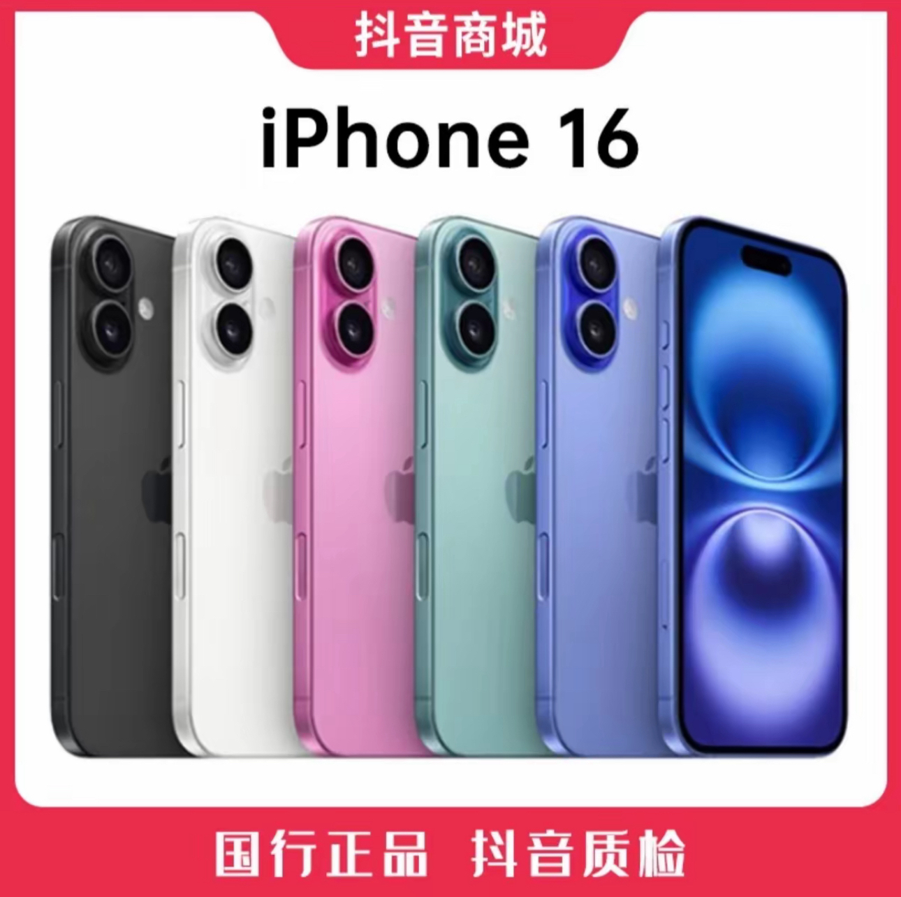 未拆封 Apple/苹果 未拆封国行原装6.1英寸16手机