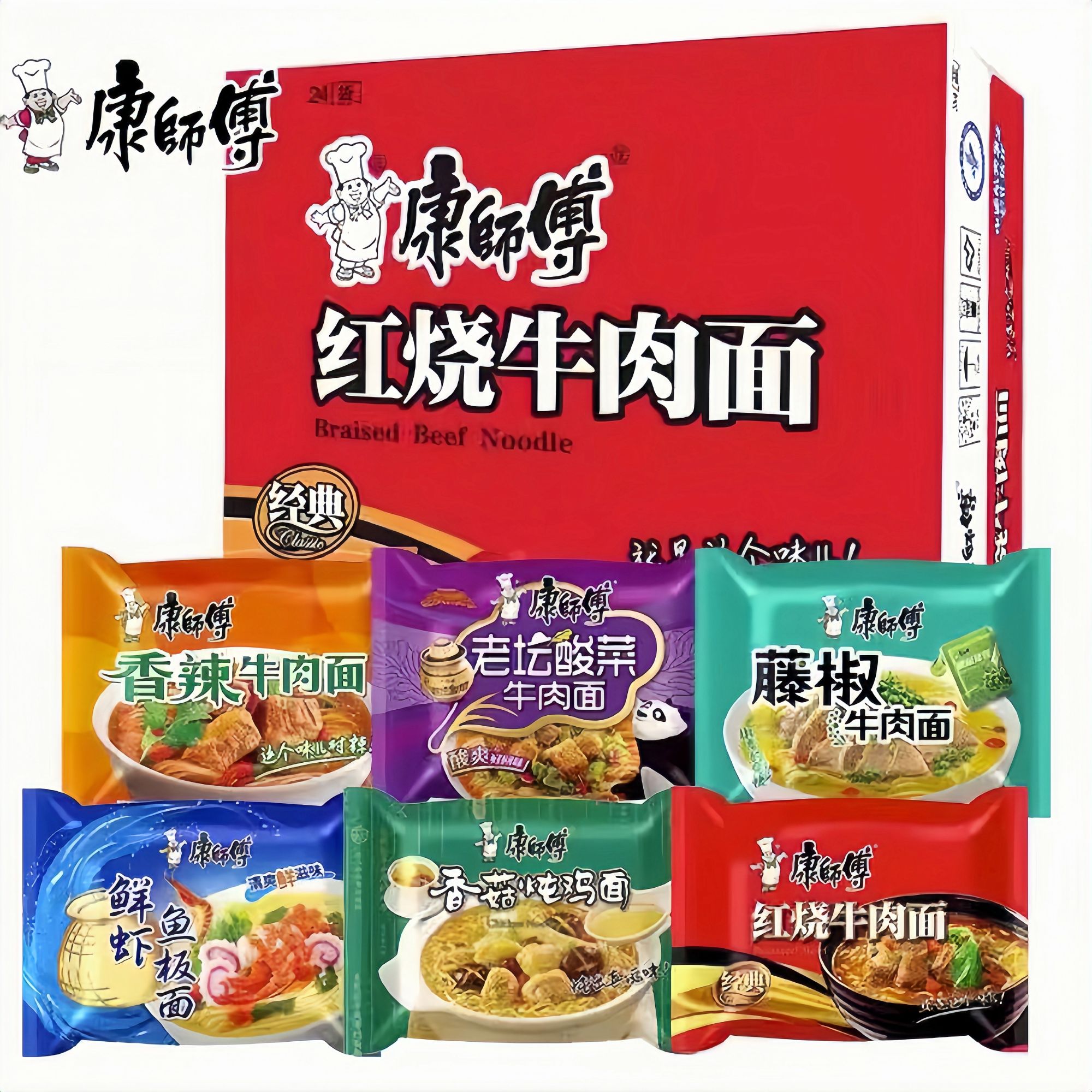 【临期】康师傅方便面经典系列批发袋装红烧牛肉面香辣泡面速食美味