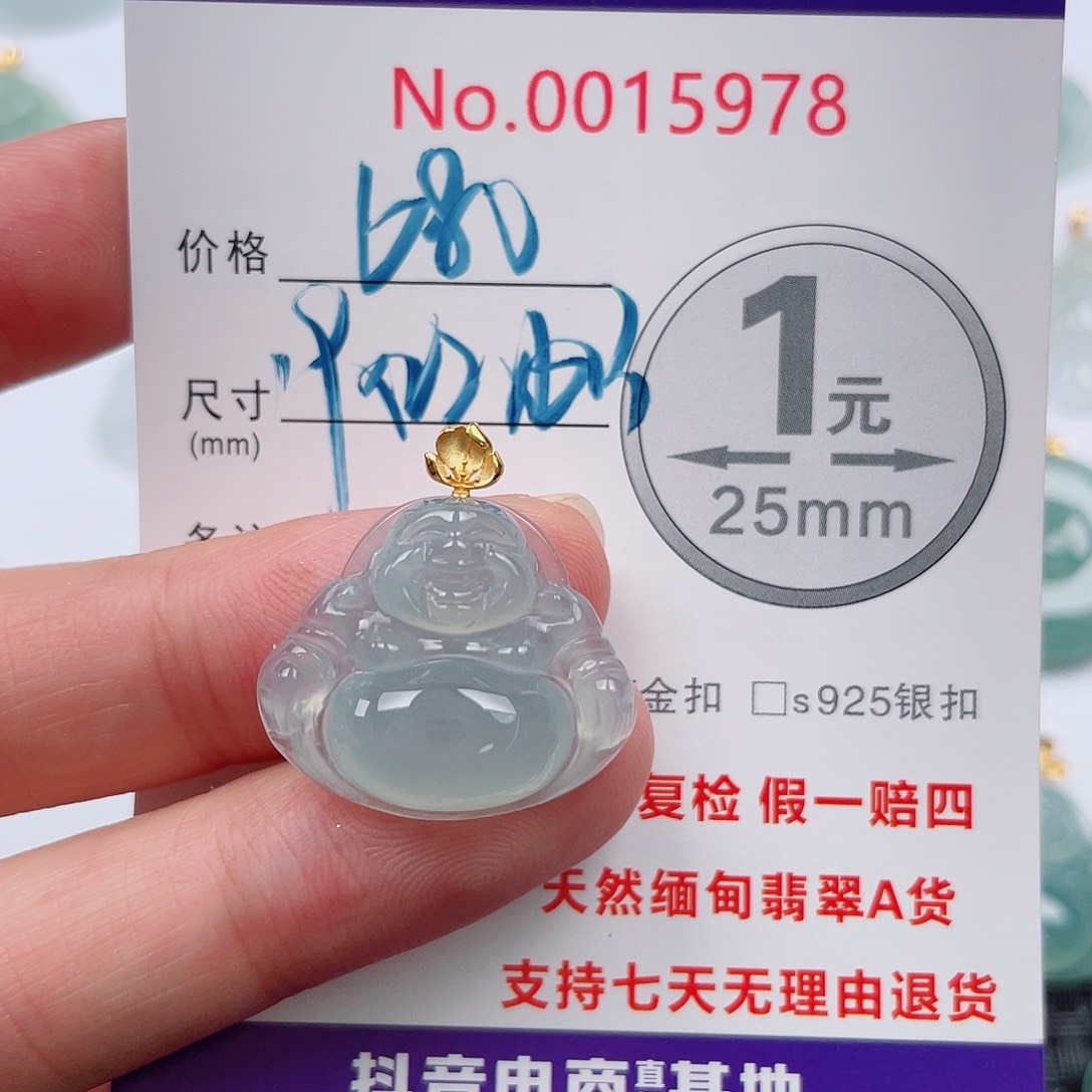 翡翠未镶嵌吊坠(不含链)