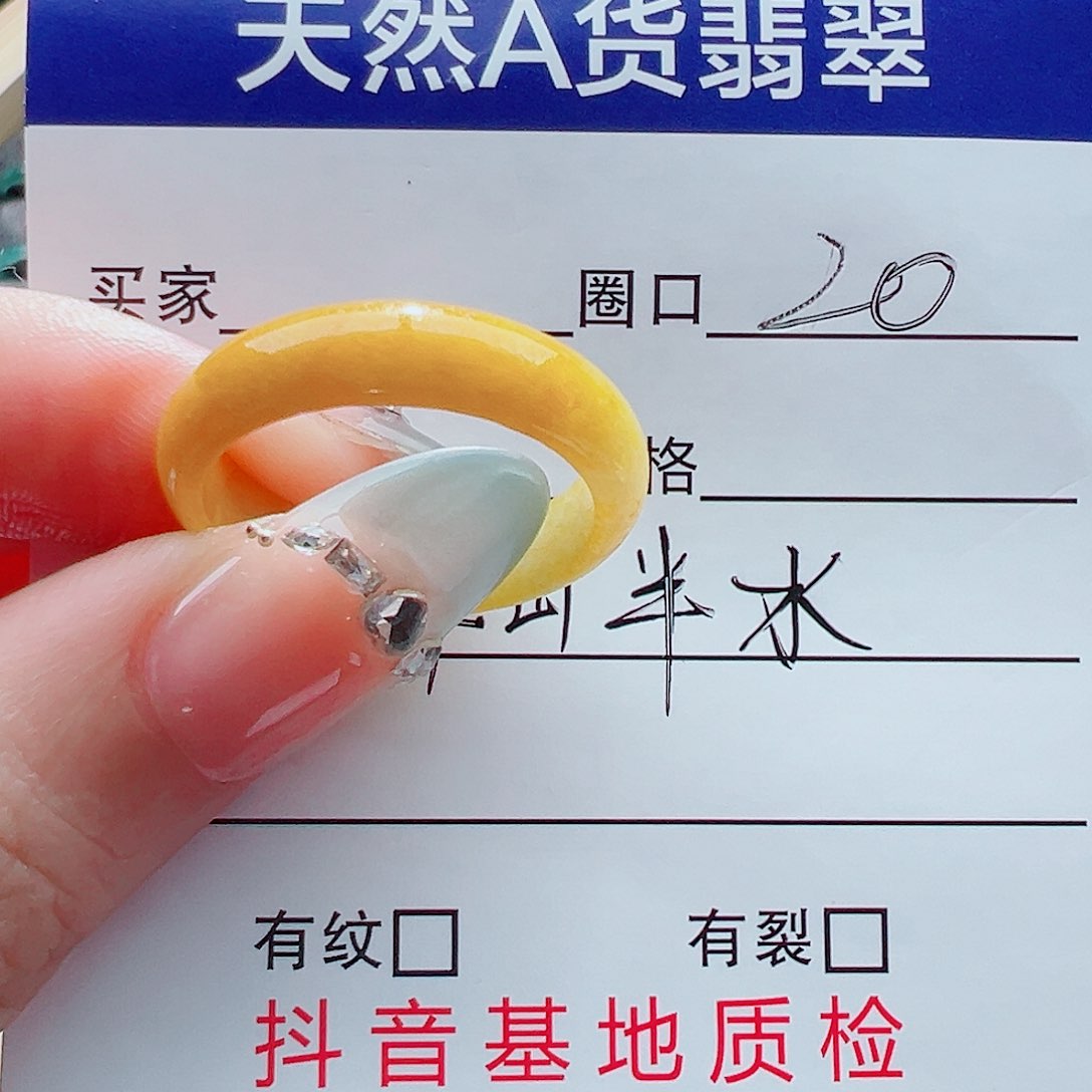 未镶嵌戒指翡翠戒圈