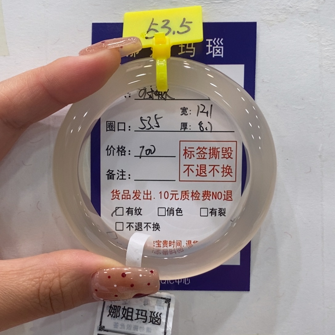 七***水玛瑙/玉髓合金手镯