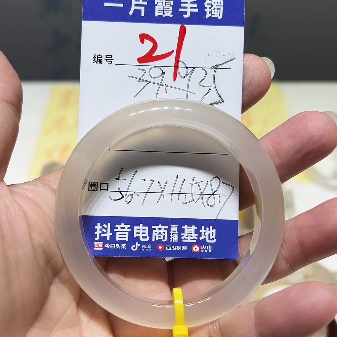 ****甜玛瑙/玉髓手镯未镶嵌
