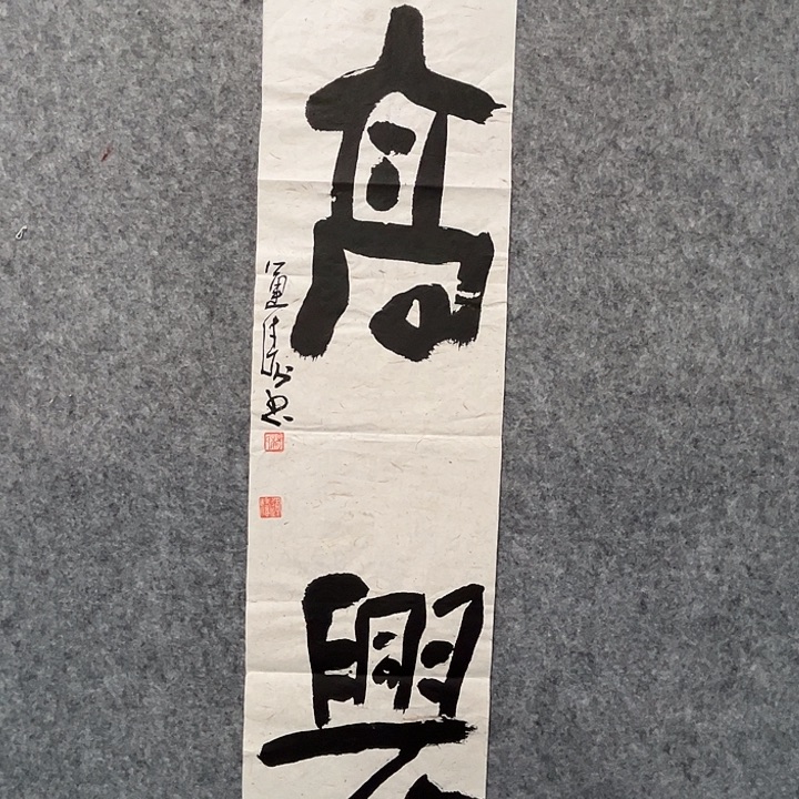 书法杨运涛书法作品软片