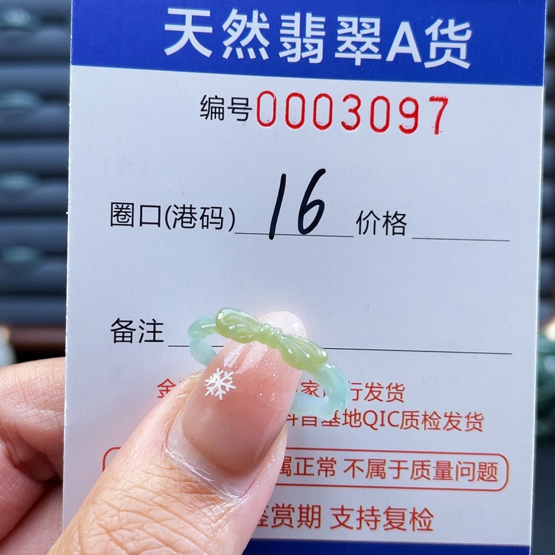 翡翠未镶嵌戒指戒指