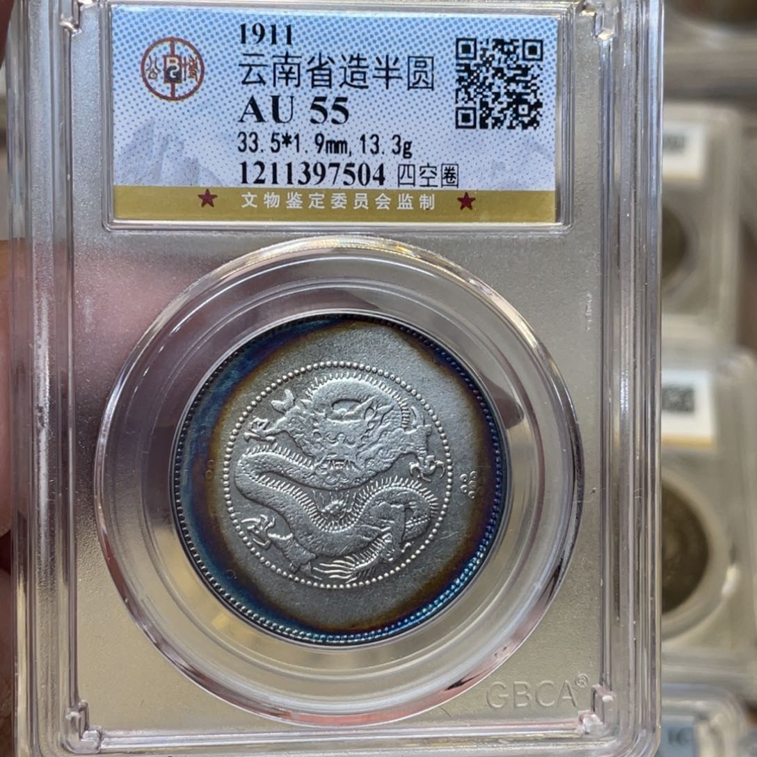 银古钱币图片品相啊