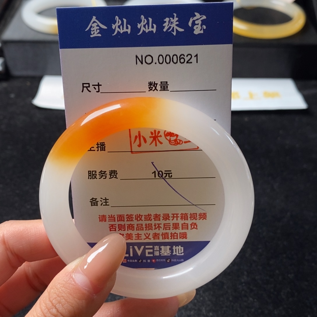 燕***石英质玉（黄龙玉）未镶嵌手镯