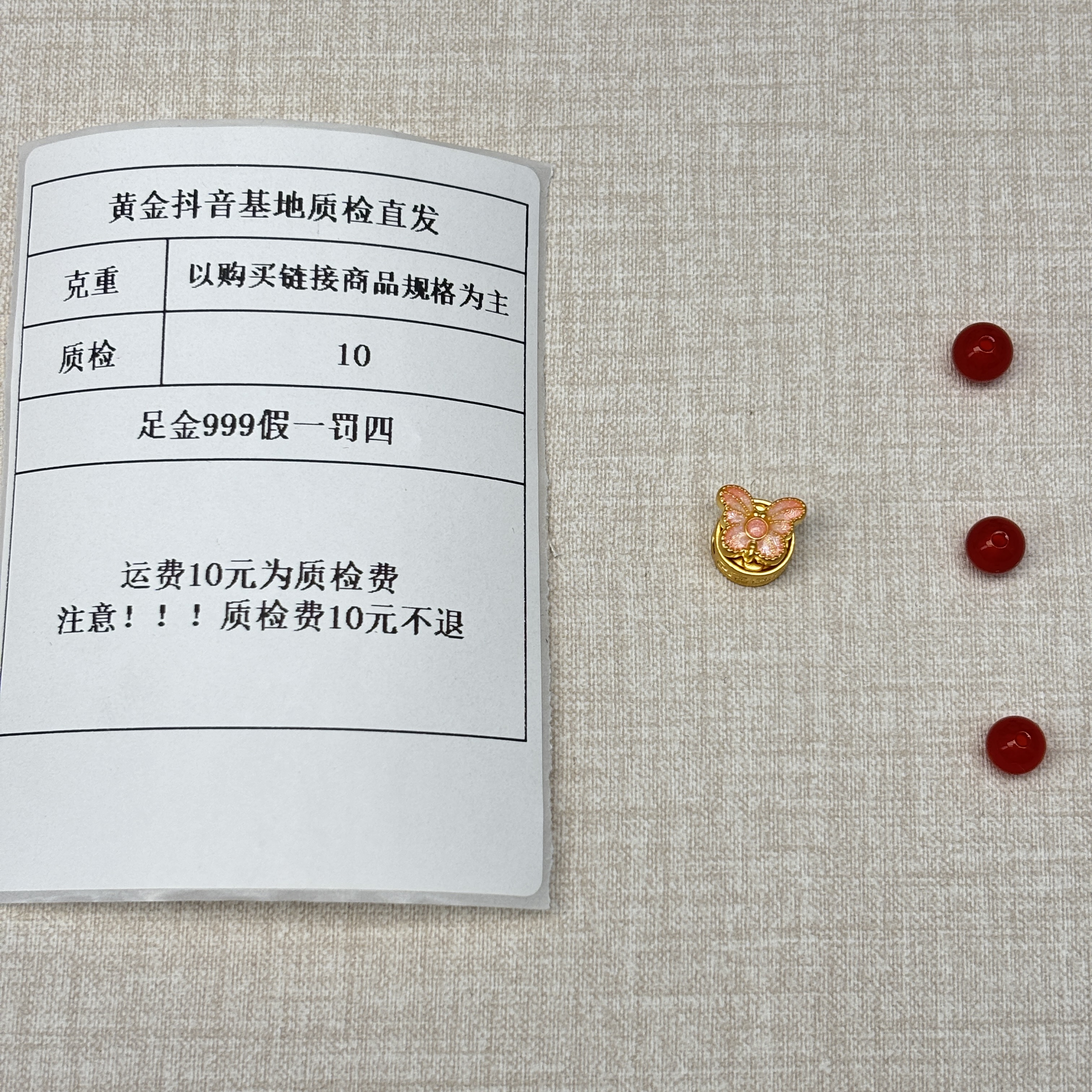 足金999 烧蓝5D转转落日蝴蝶通孔 加玛瑙