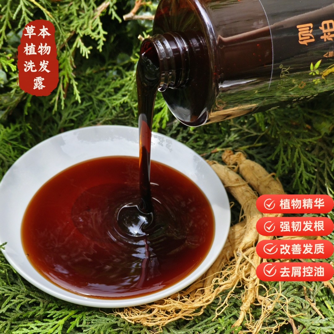 草本植物氨基酸去屑滋润洗发露侧柏叶皂角人参熬制侧柏叶洗发液