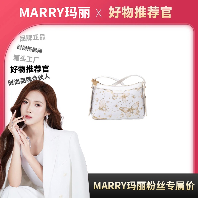 【Marry玛丽甄选】新款国风时尚单肩百搭女包