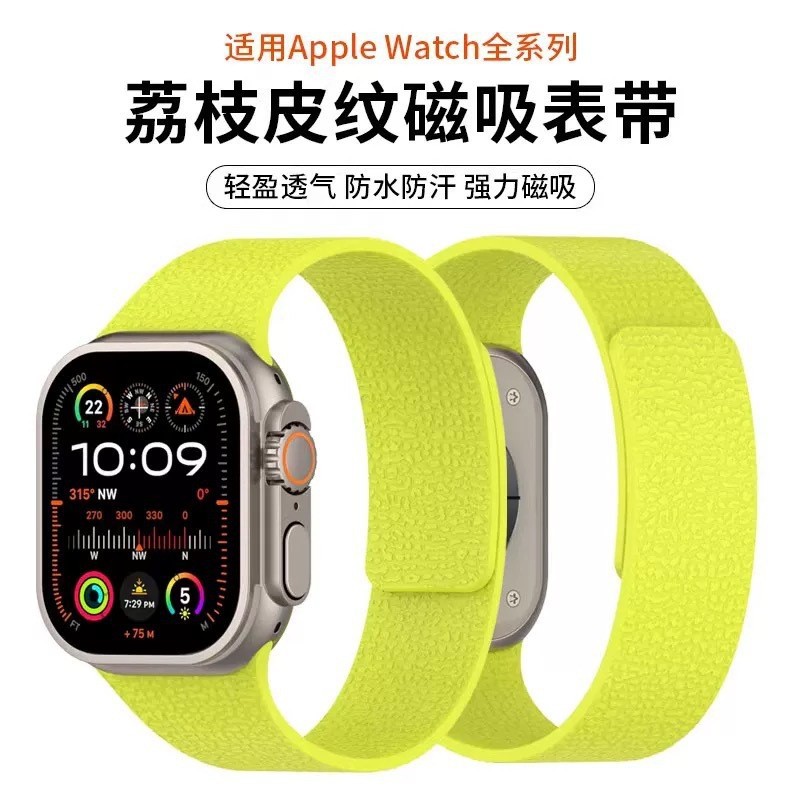 适用苹果表带S10/S11新款运动风Applewatch789荔枝纹硅胶磁吸表带