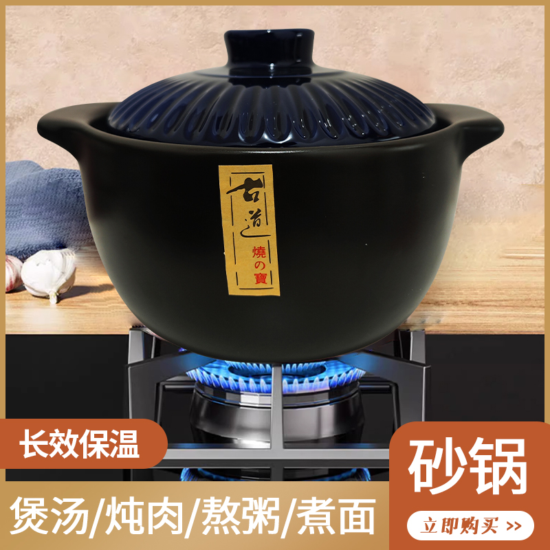 4L耐干烧陶瓷砂锅家用大汤锅明火砂锅菜炖菜熬汤砂锅