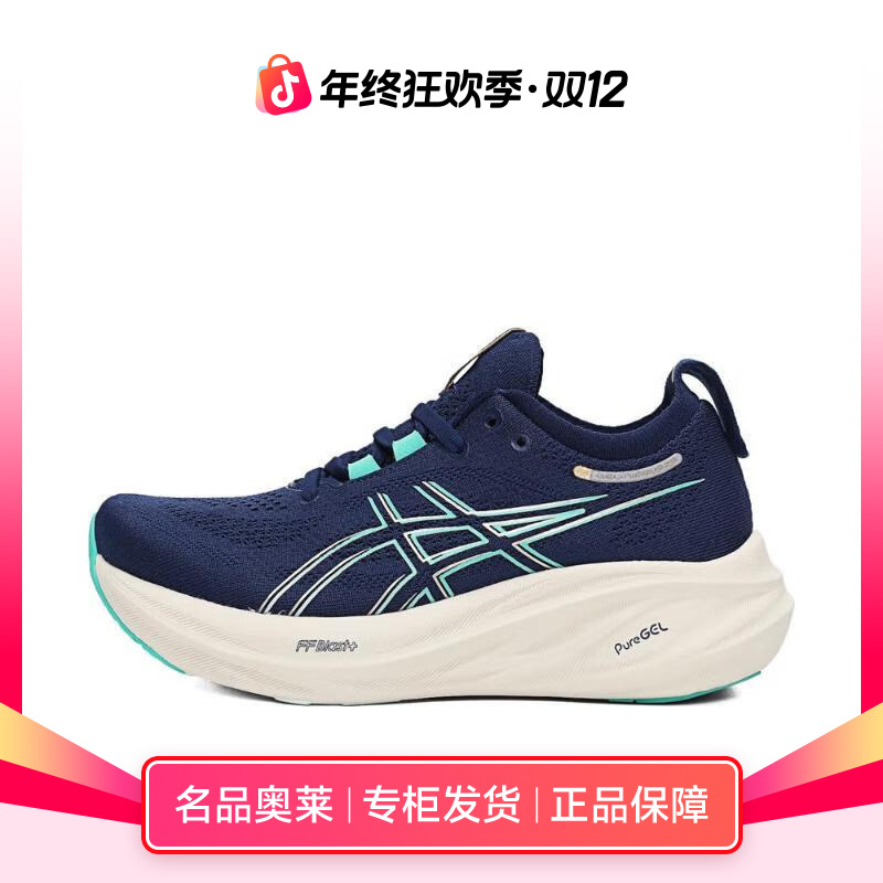ASICS/亚瑟士女子GEL-NIMBUS 26跑步鞋 1012B601