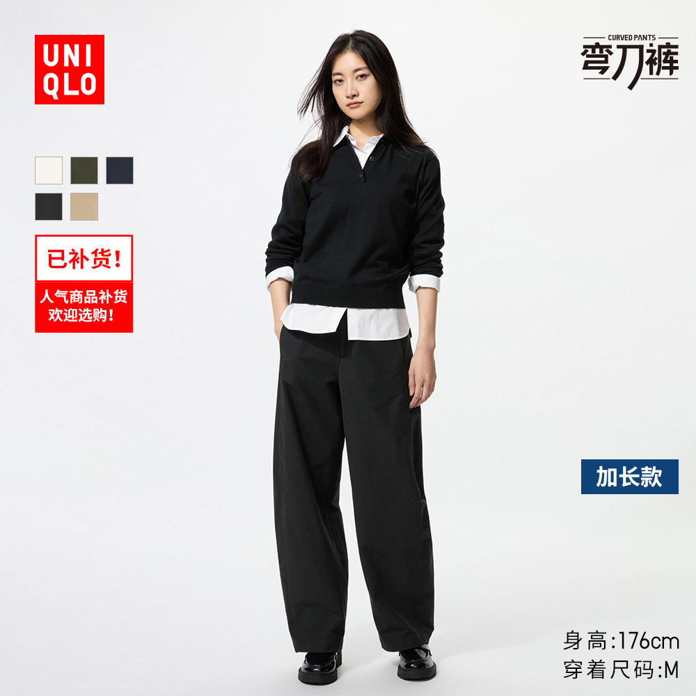 优衣库女装针织廓形长裤/休闲裤弯刀裤加长款25新款477345 483723