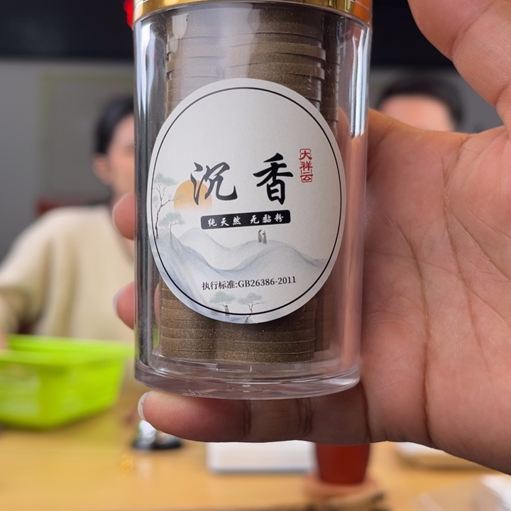 沉香碎屑沉香奇楠祥云香一罐多样性发一