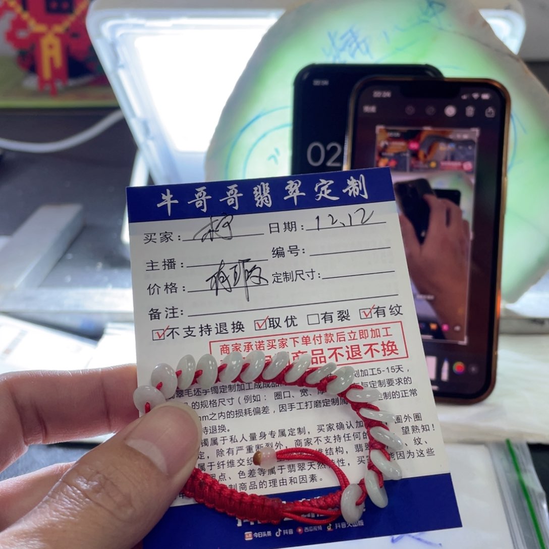 颈饰未镶嵌翡翠柠*?