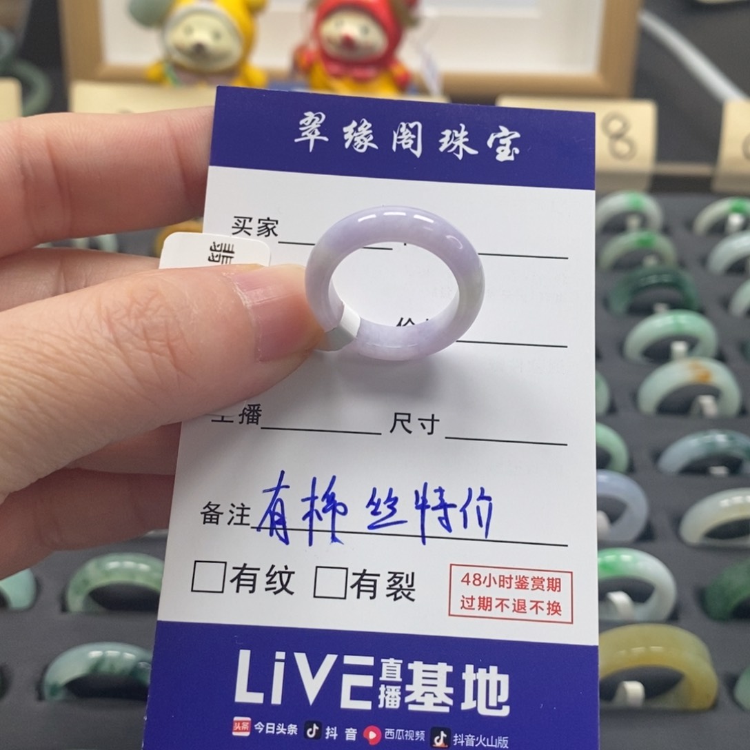 翡翠戒指未镶嵌a货11圈zz