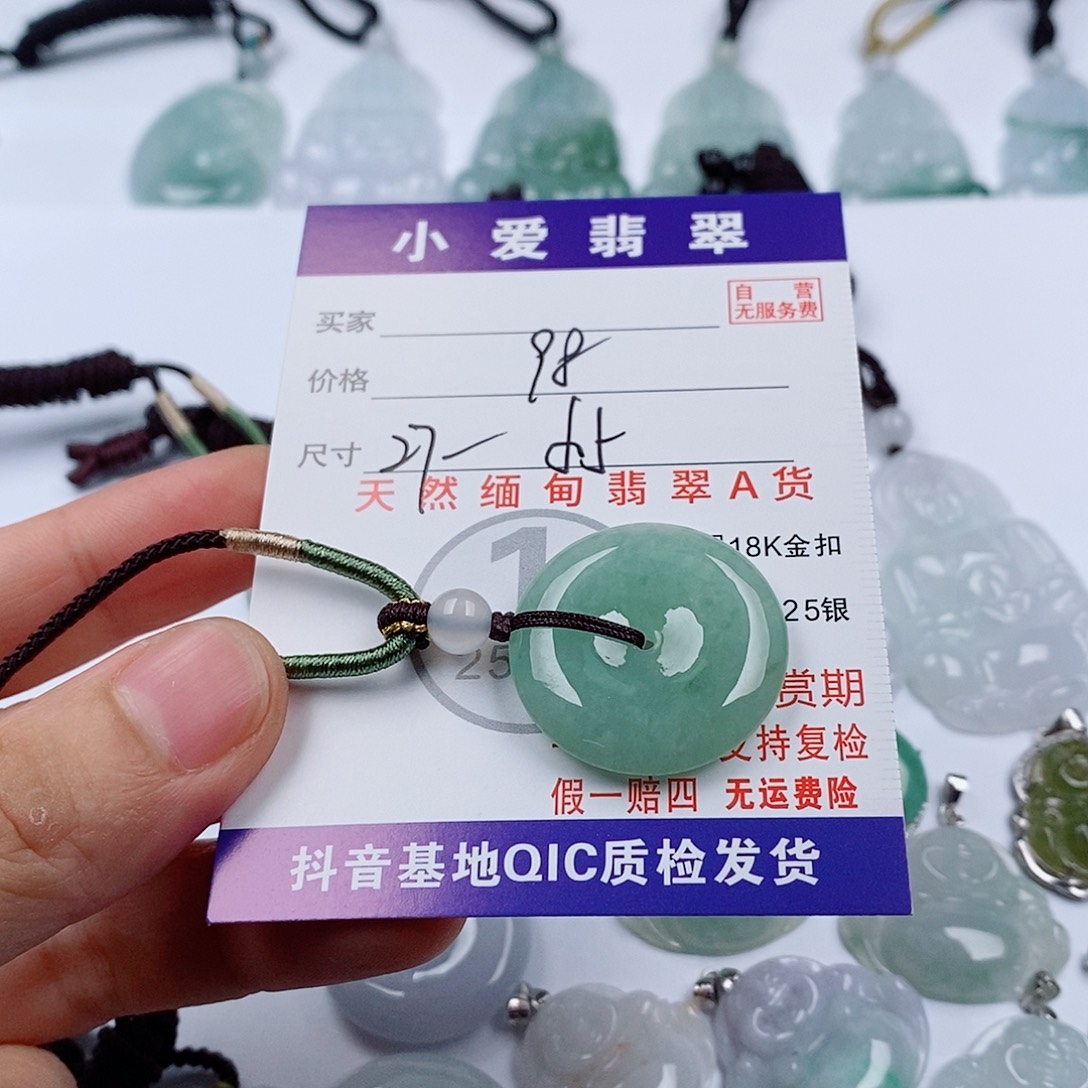 颈饰未镶嵌翡翠挂件