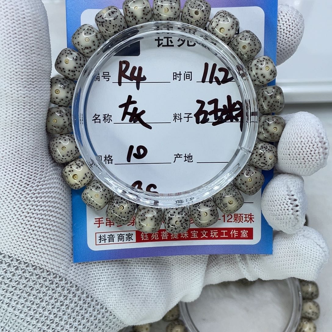 星月菩提手串R4灰冰