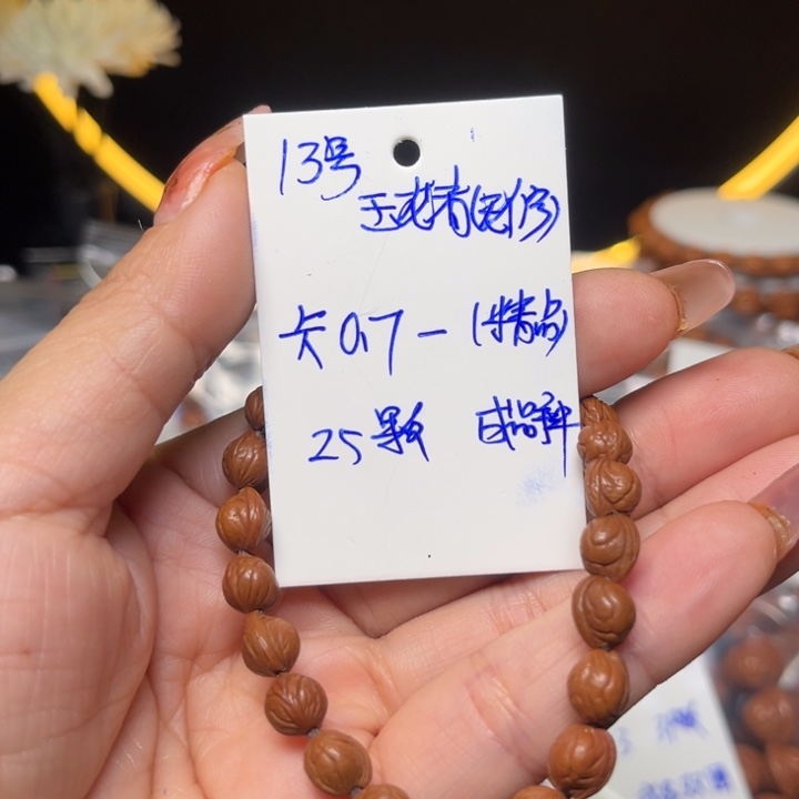 橙****吊坠桃核玉龙脊桃核