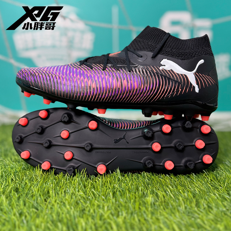 小胖哥XPG彪马FUTURE 8 PRO次高端MG短钉人草足球鞋男女108364-01