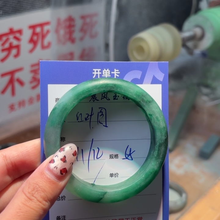 红***莉石英质玉未镶嵌手镯