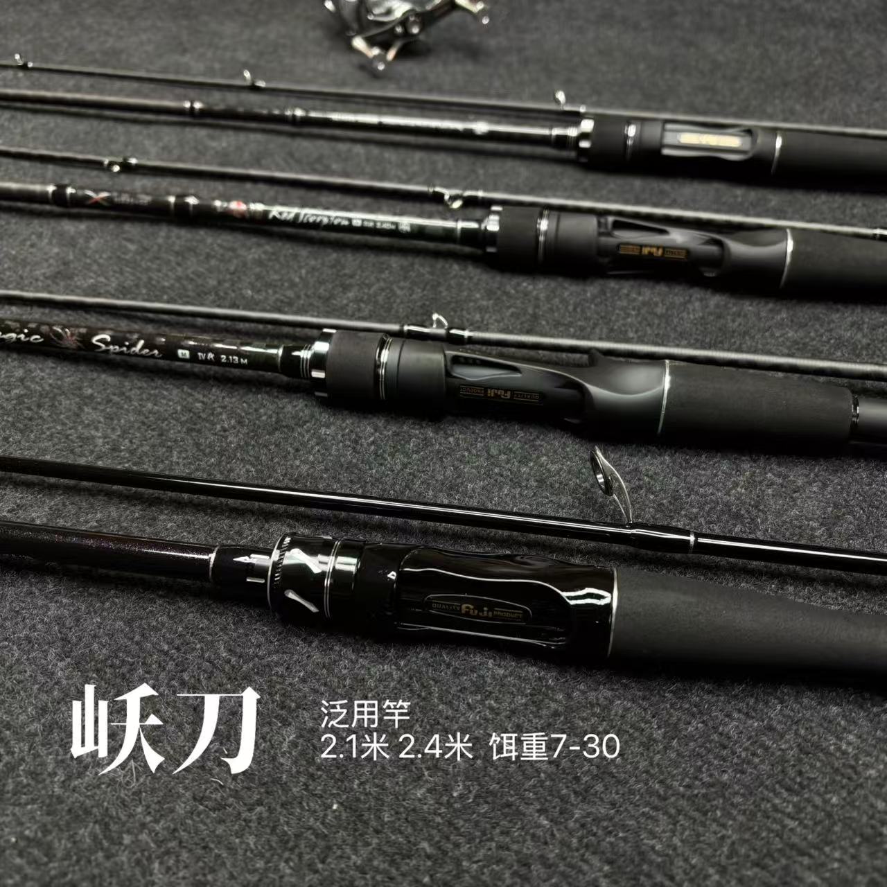 岆刀泛用远投竿 轻量化 鲈鱼翘嘴竿 路亚竿