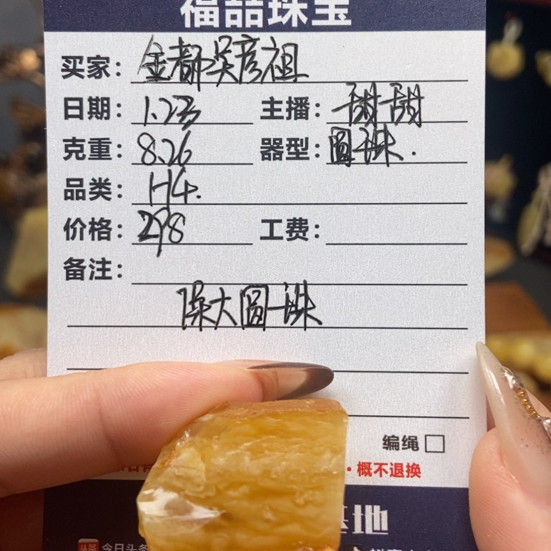 定制蜜蜡未镶嵌金***祖金都蜜蜡原石定制圆珠