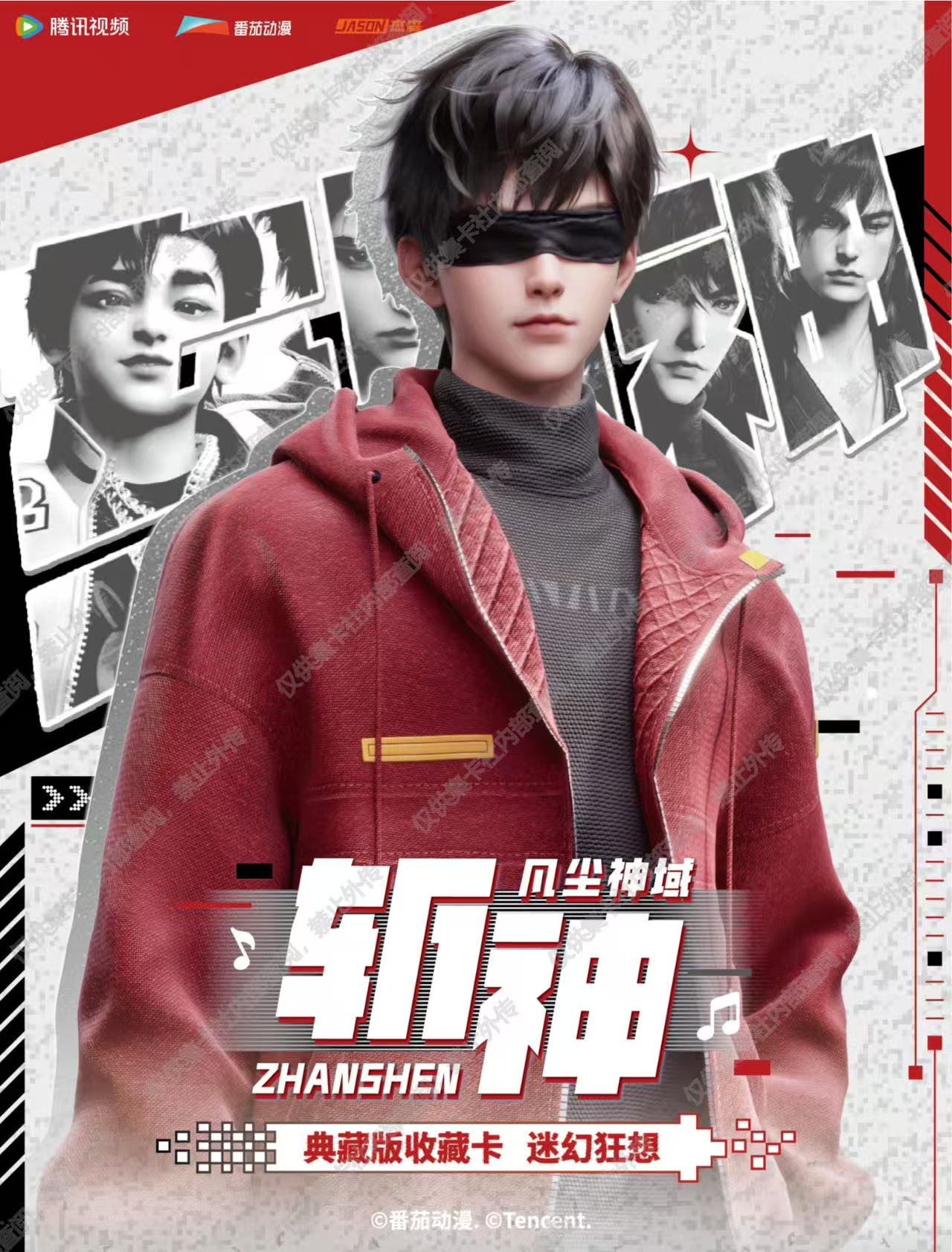 card.fun/集卡社 【点盒】斩神之凡尘神域收藏卡牌迷幻狂想盲盒代拆