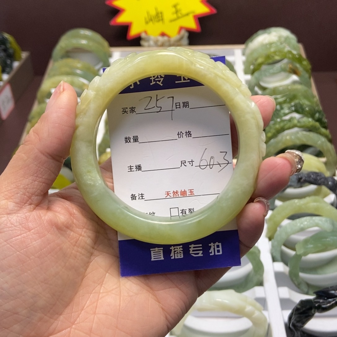 蛇纹石玉手镯未镶嵌王**?