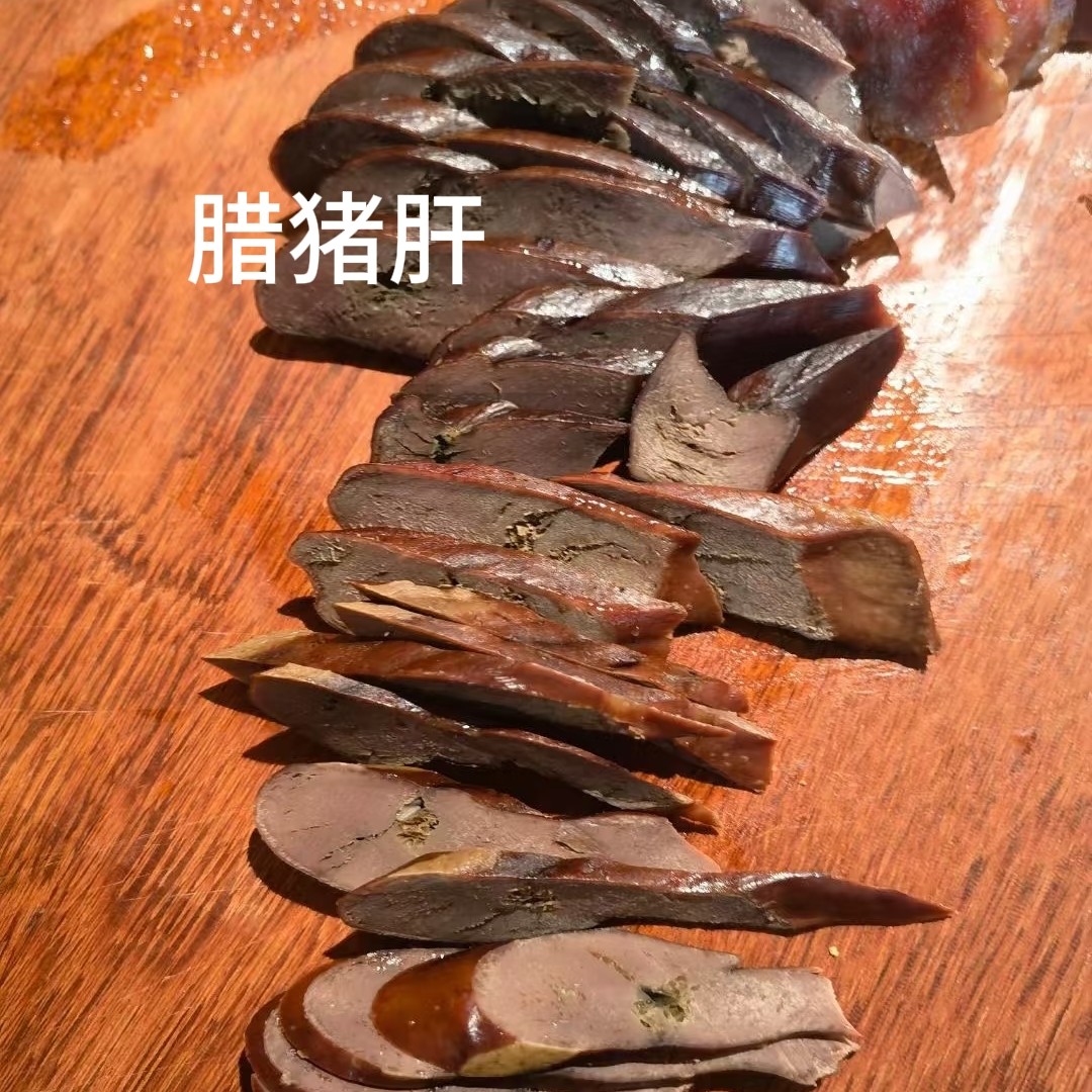 湖北通山农村柴火烟熏腊货腊猪肝湖北农村美食