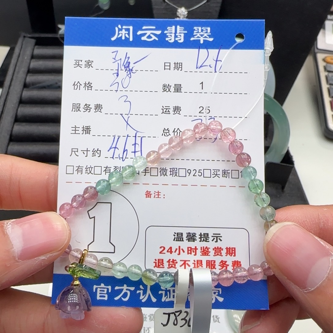 豫***渔手链碧玺未镶嵌珠串