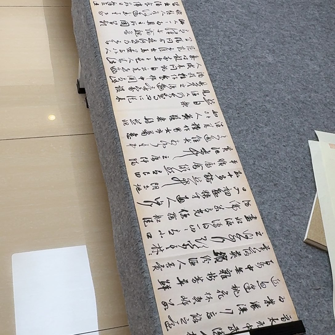 书法中书路永森180×34