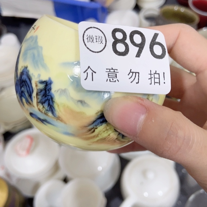 茶具微瑕，介意勿拍