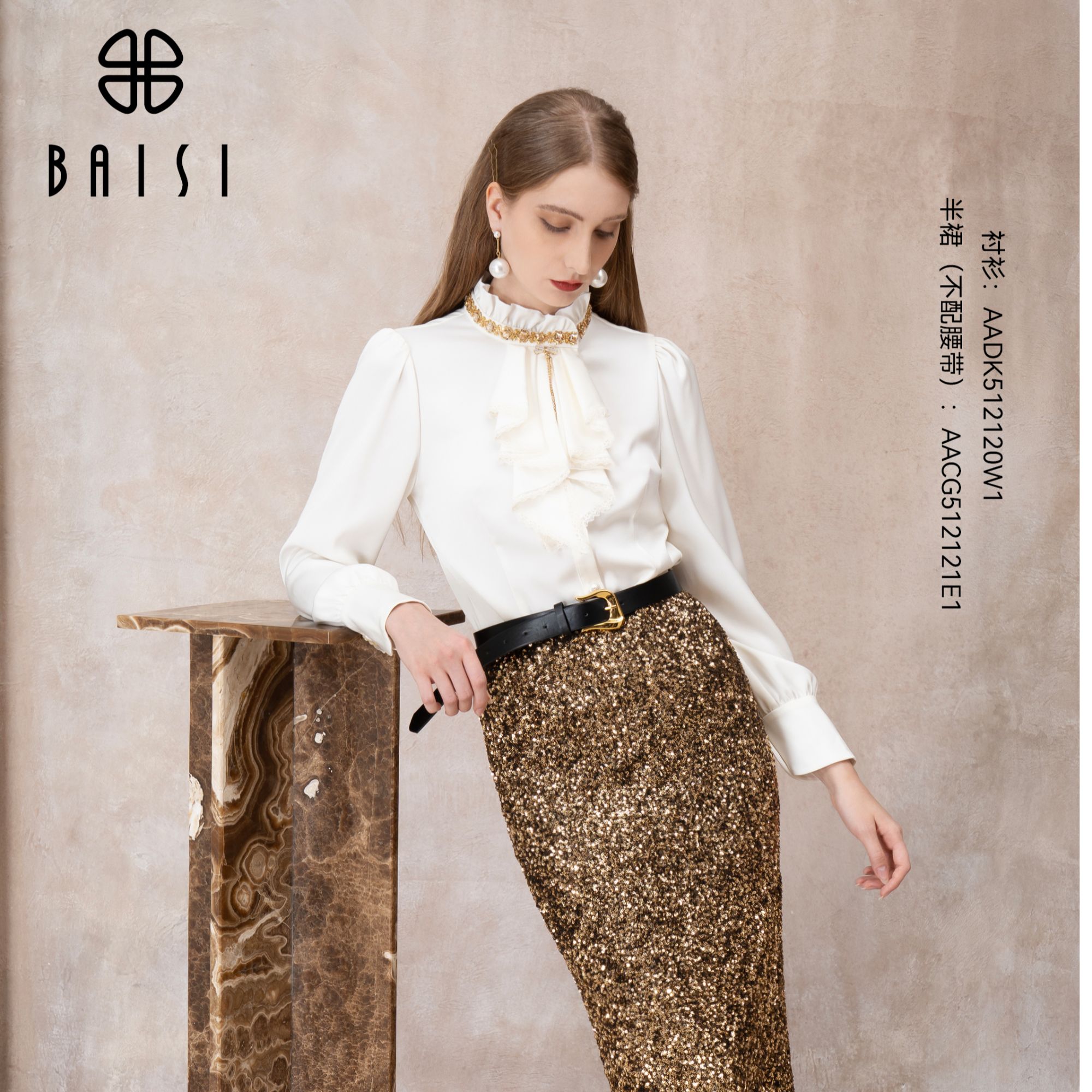 BAISI百丝AADK512120W1衬衫白色百搭【冬装】