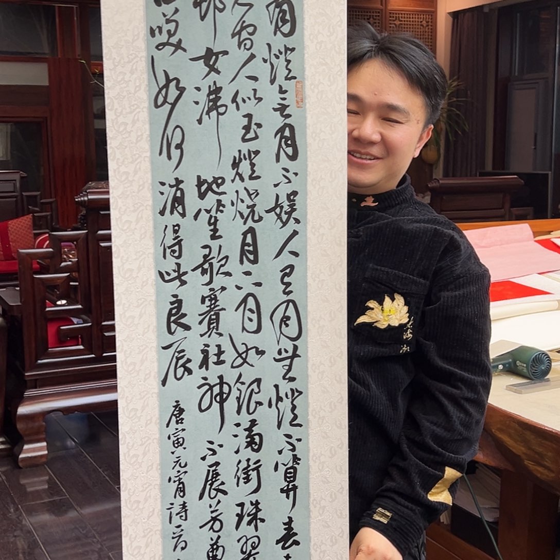 书法两平尺原作元宵软片