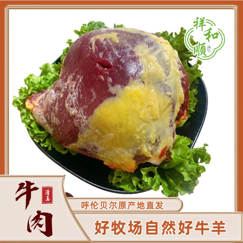【牛肉】肉香醇厚 内蒙古呼伦贝尔草饲溜达牛