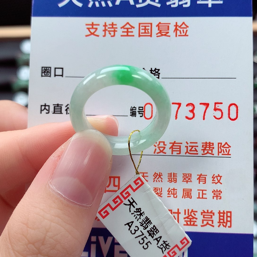 翡翠戒指未镶嵌15号