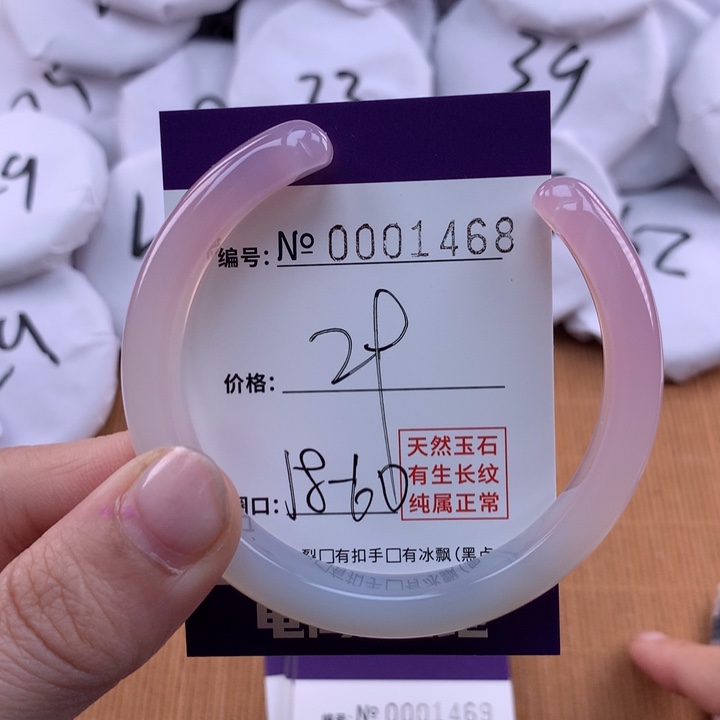 玛瑙/玉髓手镯未镶嵌1468