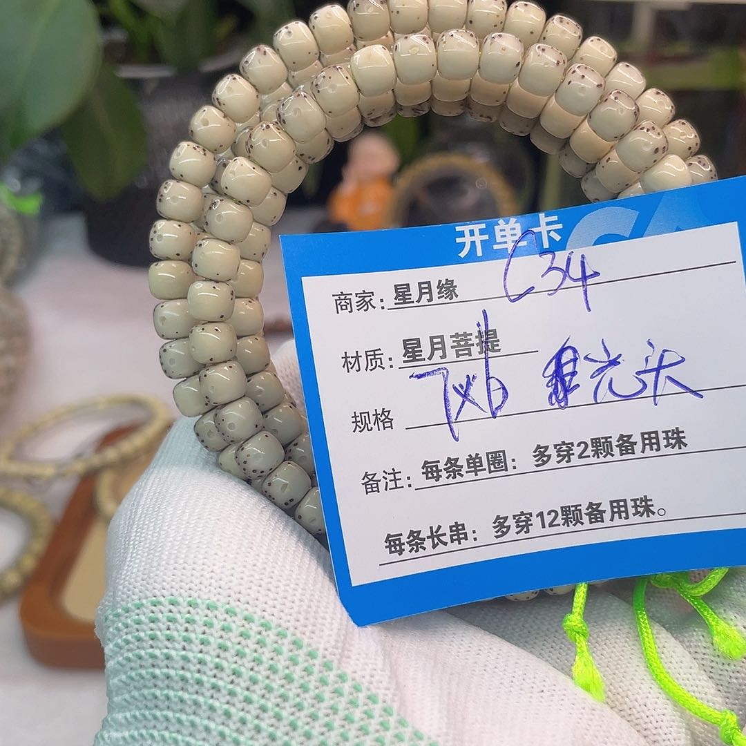 吊坠星月菩提C34:::::::::::::
